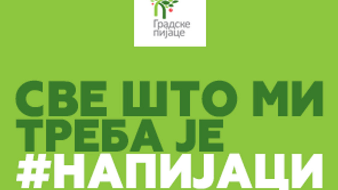 JKP "Gradske pijace"